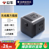 公牛（BULL） 魔方插座插排转换器 立式数显插板 USB智能快充接线板 智能一转多转接器 【三位五孔|无线】魔方黑 M103W