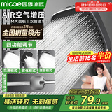 四季沐歌（MICOE）增压花洒喷头家用浴室淋浴器手持花洒多功能易洁花洒莲蓬头