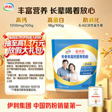 伊利中老年高钙营养奶粉 中老年奶粉 送礼送长辈 营养品早餐 320g