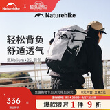 Naturehike挪客氦25L登山包户外轻便背包大容量男士通勤双肩包女轻量旅行包
