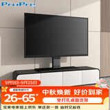 ProPre26-65英寸通用电视底座支架电视机挂架桌面增高加厚托架多品牌通用免打孔台式座架高度可调节