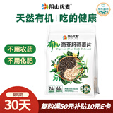 阴山优麦有机奇亚籽燕麦片420g 高膳食纤维 高蛋白质 0添加蔗糖  营养早餐