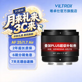 唯卓仕25mm F1.7 Air自动对焦大光圈标准定焦镜头半画幅适用M43卡口XF口Z卡口E卡口微单相机人像人文镜头 AF 25mm F1.7 Air XF（富士口） 搭配套