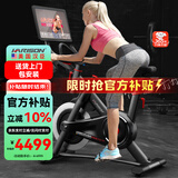 HARISON汉臣动感单车家用智能健身车室内运动脚踏车DISCOVER HR-B3620ECO