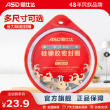 爱仕达（ASD）高压锅密封圈配件原装18/20/22/24/26CM压力锅硅胶圈橡胶圈皮垫圈 QGJ26 (A26铝合金高压锅适用)