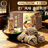 鸿运到家 荞麦面挂面1500g 龙须面粗粮面条低脂食品代餐减脂主食非油炸