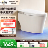 安华ANNWA 智能马桶全自动即热抗菌除臭座坐便器全功能无水压限制 【自动开盖泡沫盾电解除菌】A7sU轻智能 305/300mm