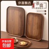 家用胡桃木色托盘商用长方形茶盘商用水果点心收纳盘待客专用餐盘 黑胡桃木搓色方盘大号【45*33*2.3cm】 1个