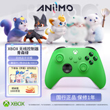 微软（Microsoft）XBOX无线游戏手柄 无线控制器 彩色手柄青森绿 蓝牙 适配XBOX/PC/平板/手机 丝之歌影之刃零