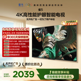 TCL雷鸟电视 65雀5 65英寸 高阶VA屏 144Hz高刷 低蓝光护眼 32G大内存  平板电视机65F56A