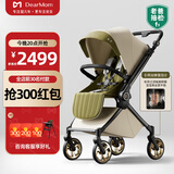 DearMom婴儿推车罗马假日双向折叠可坐可躺轻便高景观带减震手推车