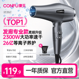 康夫（CONFU）发廊专用吹风机2300W大功率速干理发店专业造型师吹风筒家用大风力26亿等离子护发电吹风KF-8964
