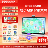 希沃AI学习机W20Pro 15.6英寸护眼学习平板 儿童学习机学练机双语启蒙 校内同源课 8+256G
