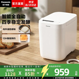 松下（Panasonic）【焕新补贴】家用面包机全自动一体机小型智能DIY和面机发酵揉面多功能烘焙烤面包吐司早餐轻享 小胖酱【全自动 | 30道菜单】PD051
