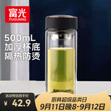 富光双层玻璃杯水杯子茶水分离泡茶杯男女士高颜值加厚杯底500ml