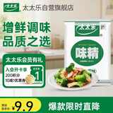 太太乐味精400g高纯度源自谷物淀粉鲜味正宗菜肴百搭谷物发酵