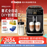Saeco赛意咖【飞利浦集团】原装进口家用全自动咖啡机 意大利品牌陶瓷研磨浓缩萃取 办公送礼 SM6580
