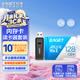 忆捷（EAGET）128GB TF（MicroSD）存储卡A1 U3 V30 C10 行车记录仪&安防监控内存卡 高速耐用原装读卡器套装
