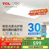TCL客厅灯LED吸顶灯现代简约餐厅卧室灯具 知玉系列无极调光