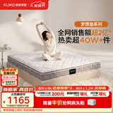 顾家家居（KUKA）梦想垫旗舰版乳胶床垫独袋弹簧席梦思床垫门店同款1.8x2米