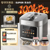 苏泊尔（SUPOR）小金刚电压力锅钛钢0涂层新品速嫩蒸鲜呼吸5L超高压100kPa 2000W上蒸下煮电饭煲4-6人SY-50FC5133