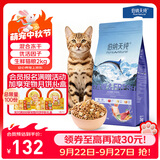 伯纳天纯生鲜1.0三种鱼全价冻干猫粮海洋盛宴金枪鱼+鳕鱼+三文鱼2kg/4斤