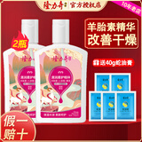 隆力奇身体乳SOD蜜补水保湿芦荟蛇油精华营养乳液嫩肤润体乳护理 羊胎素SOD蜜105ml*2盒