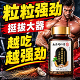 南京同仁堂牡蛎可搭鹿鞭丸茸血补肾壮阳早泄用手过度肾亏生精增大硬粗持久药 【3盒调理】可搭增粗增大增长变硬男科用药 可搭配修复二次海绵体增长发变硬育药