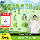 君乐宝简醇0蔗糖酸奶 青柠酸奶 100g/袋 营养低温早餐风味酸牛奶 简醇青柠酸奶100g*30袋+赠