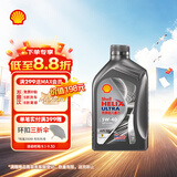 壳牌（Shell）全合成机油5w-40(5w40)SP级 1L超凡喜力都市光影汽车保养京东自营