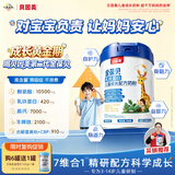贝因美（Beingmate）CBP儿童成长奶粉 药食同源乳铁蛋白赖氨酸高钙4段3-14岁学生700g
