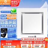 金羚（JINLING）排气扇卫生间集成吊顶排风扇厨房换气扇300*300  BPT10-23-2G