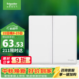 施耐德（Schneider）二开单控开关 86型 16A大电流 珍铂系列 丝绒白 双控 电工适用