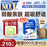安而康舒适干爽成人纸尿裤XL60片臀围110-135cm成人尿不湿老人亲肤