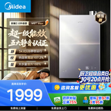 美的【安睡2.0 M9T Max增压款】16升五大一级静音超一级能效强增压恒温大水量家用燃气热水器上门安装 