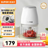 苏泊尔（SUPOR）辅食机婴儿 宝宝打泥神器多功能搅拌料理机绞肉机辅食工具 【316L不锈钢】双杯双刀 8叶刀头