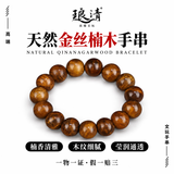 琅清正宗老料金丝楠木手串满高密满水波高端木质盘玩手链男女礼物15mm