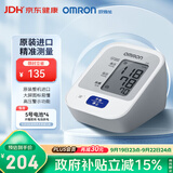 欧姆龙（OMRON）上臂式电子血压计血压仪家用医用原装进口 医院专用高精准J710