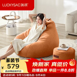 LUCKYSAC懒人沙发EPP豆袋 单人布艺客厅卧室阳台小沙发 舒适款一套柿子橙
