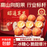 云南昭通正宗冰糖心丑苹果红富士苹果整箱新鲜当季生鲜樱桃小苹果 带箱2斤净重1.6斤4-6枚
