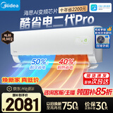 美的空调酷省电二代PRO大1.5匹 一级能效变频【内外机均双排纯铜管】26年新款空调挂机KFR-35GW/KS2P-A
