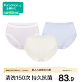 全棉时代女士内裤女【年度热销款】100%纯棉网眼里裆透气7A抗菌三角裤3条