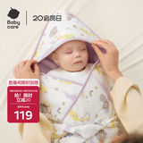 babycare初生婴儿秋冬夹棉抱被调温产房新生儿包被-莫利亚浅灰紫-90*90cm