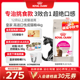 皇家猫粮 挑嘴成猫猫粮 高适口性 EF38 通用粮 12月以上 4KG