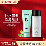 完美芦荟胶40g＆维生素E护肤甘油脸部滋润补水保湿温和不刺激