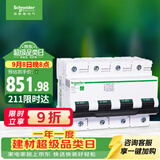 施耐德 空气开关4P C100A 家用总闸断路器iC65N 380V C120H空开R9F46491