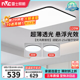 雷士（NVC）吸顶灯具客厅大灯卧室灯饰智能护眼2026新款高端大气led套餐光鸿