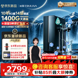 沁园家用净矿2.0净水器双子芯1200GPro 10年RO过滤器 1400G初始流速体验厨房台下直饮一体机UR-D71297