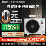 海信（Hisense）中央空调风范家Ⅱ系列多联机家用中央空调一级能效变频节能冷暖标配水泵防泡顶 4匹一级能效|一拖三|65-85㎡ 1级变频