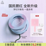 3ce单色腮红#Odd Hour梦核紫膨胀色修容定妆生日礼物中秋节礼物